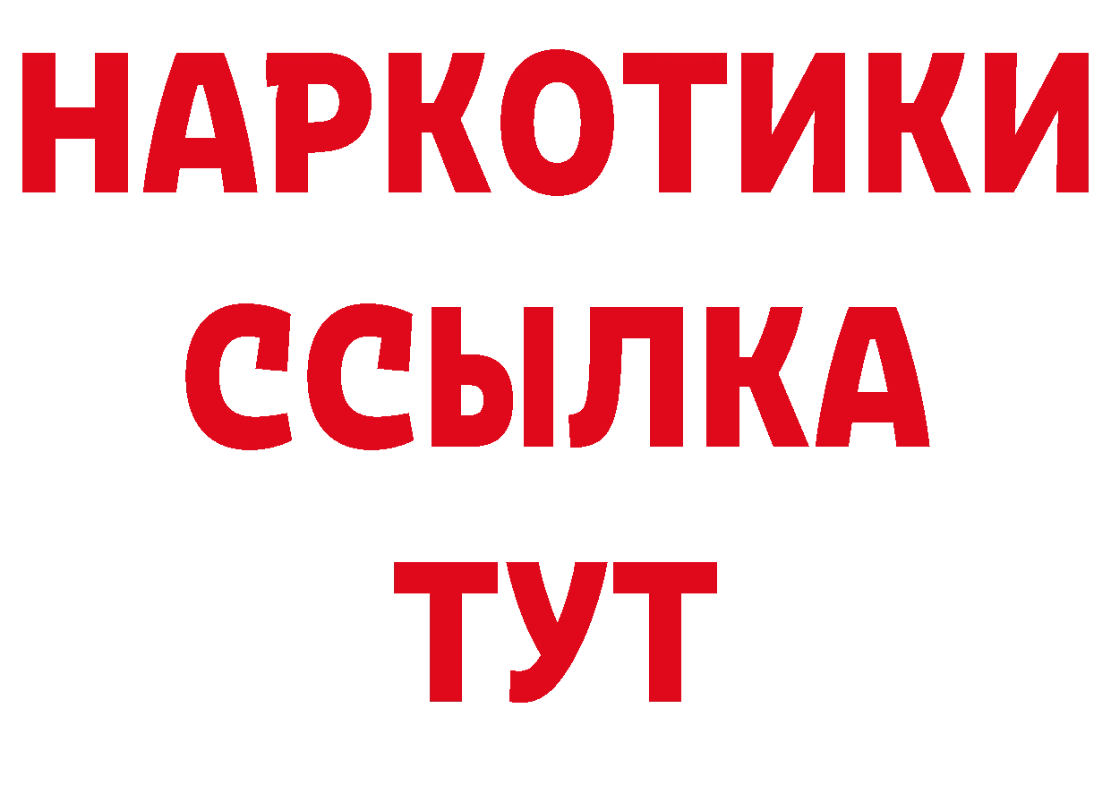 Бутират вода как войти площадка кракен Тимашёвск